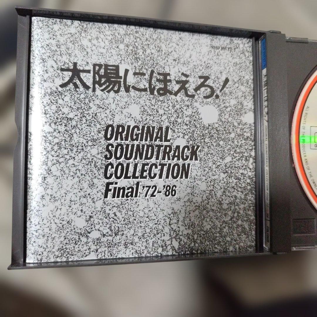 太陽にほえろ！オリジナル・サウンドトラック・コレクション・ファイナル/3枚73曲