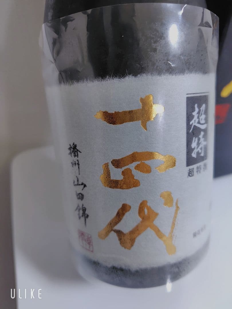 超特選 十四代 日本酒