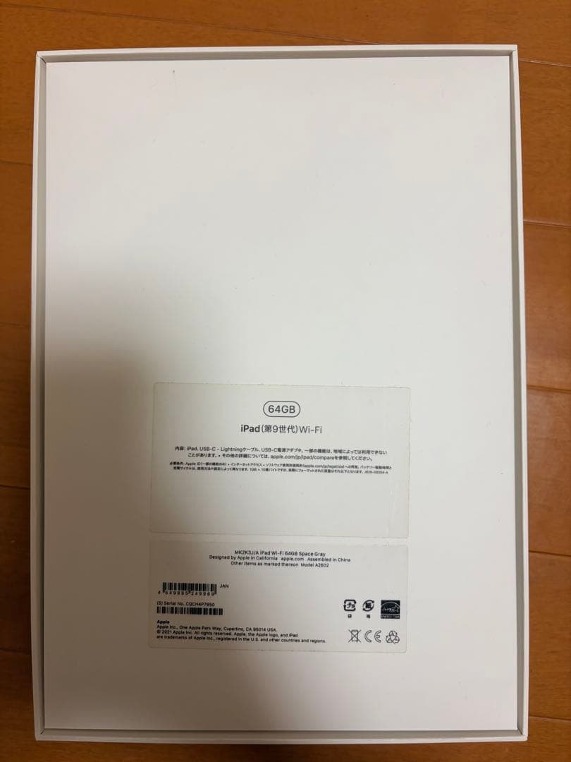 iPad 第9世代 64GB Wi-Fi バッテリー最大容量:100%
