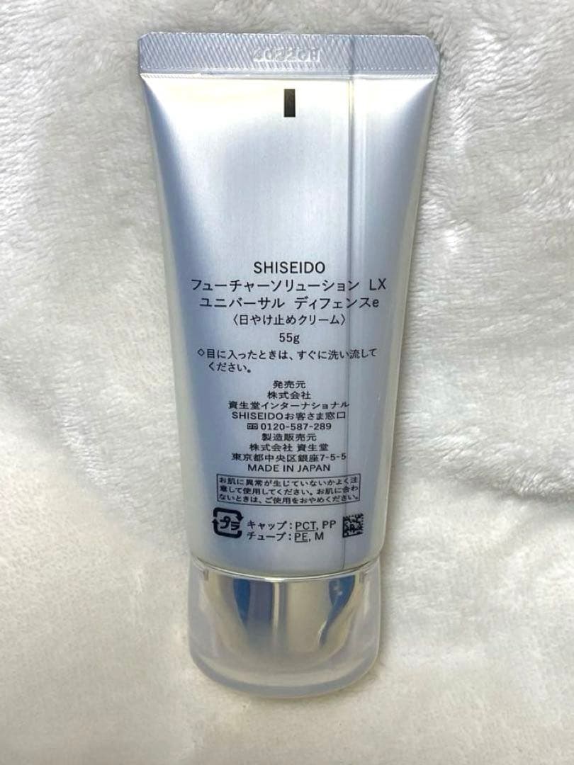 SHISEIDO FUTURE SOLUTION LX 日焼け止め
