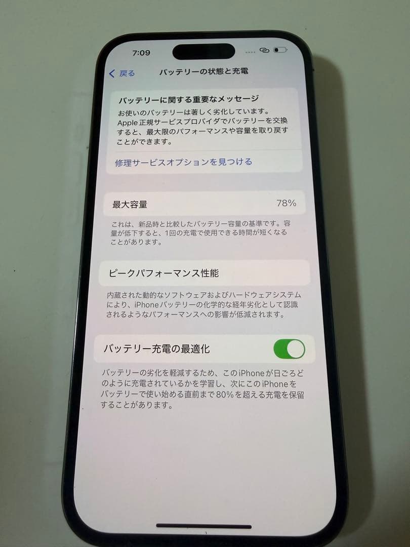 Apple iPhone 14 Pro ディープパープル 本体