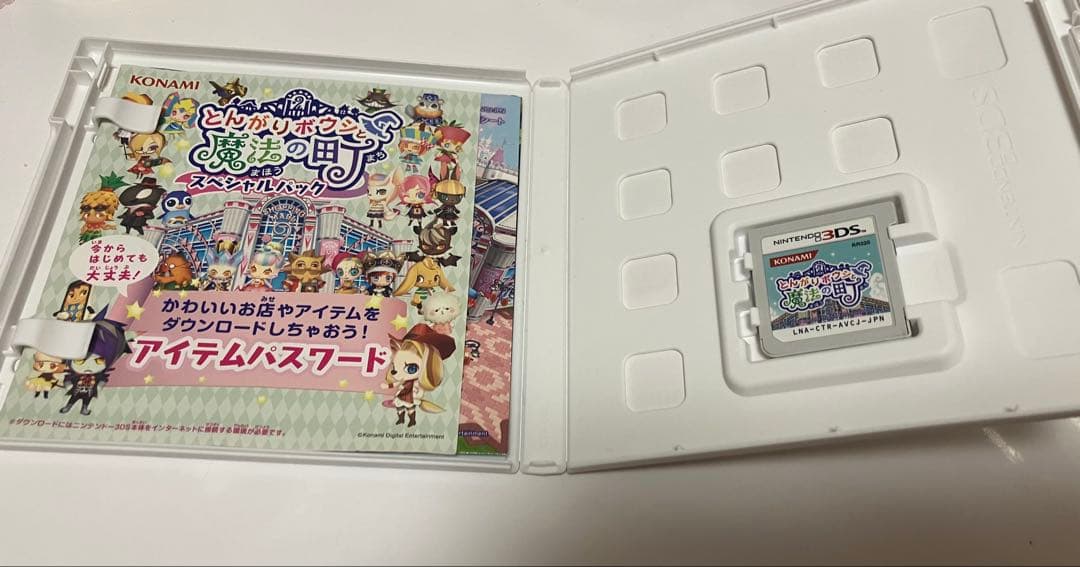 とんがりボウシと魔法の町 (Nintendo 3DS) ソフト　ケース付き