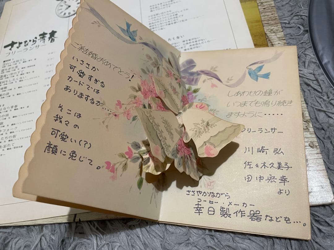 フリーランサー さよなら青春 直筆サイン入りLP