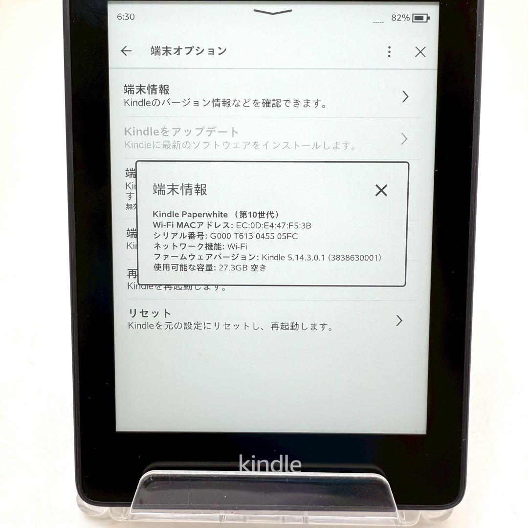 Kindle Paperwhite 10世代32GB PQ94WIF