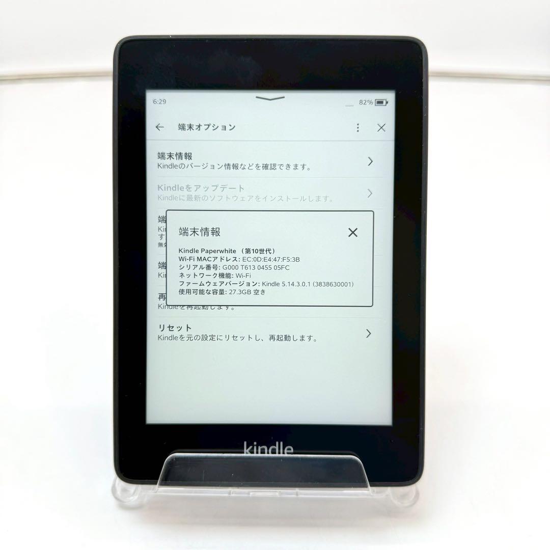 Kindle Paperwhite 10世代32GB PQ94WIF