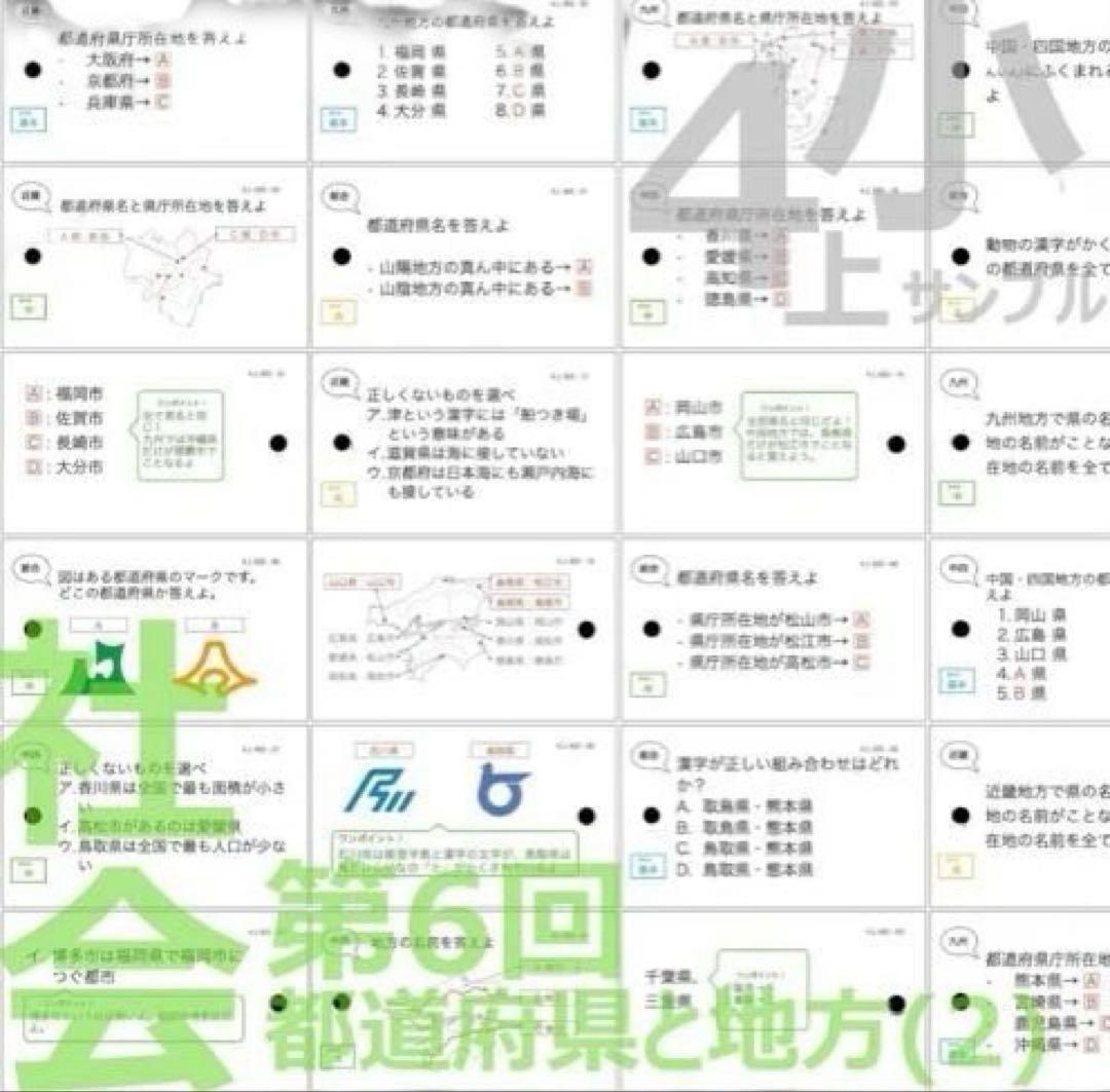 早稲田アカデミー 予習シリーズ 理科 社会 6-9回 単語帳