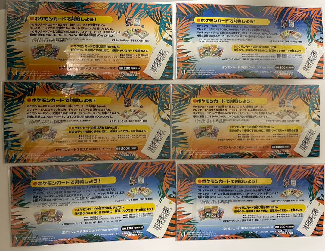 ポケモンカード 旧裏 未開封 サザンアイランド トロピカルアイランド セット