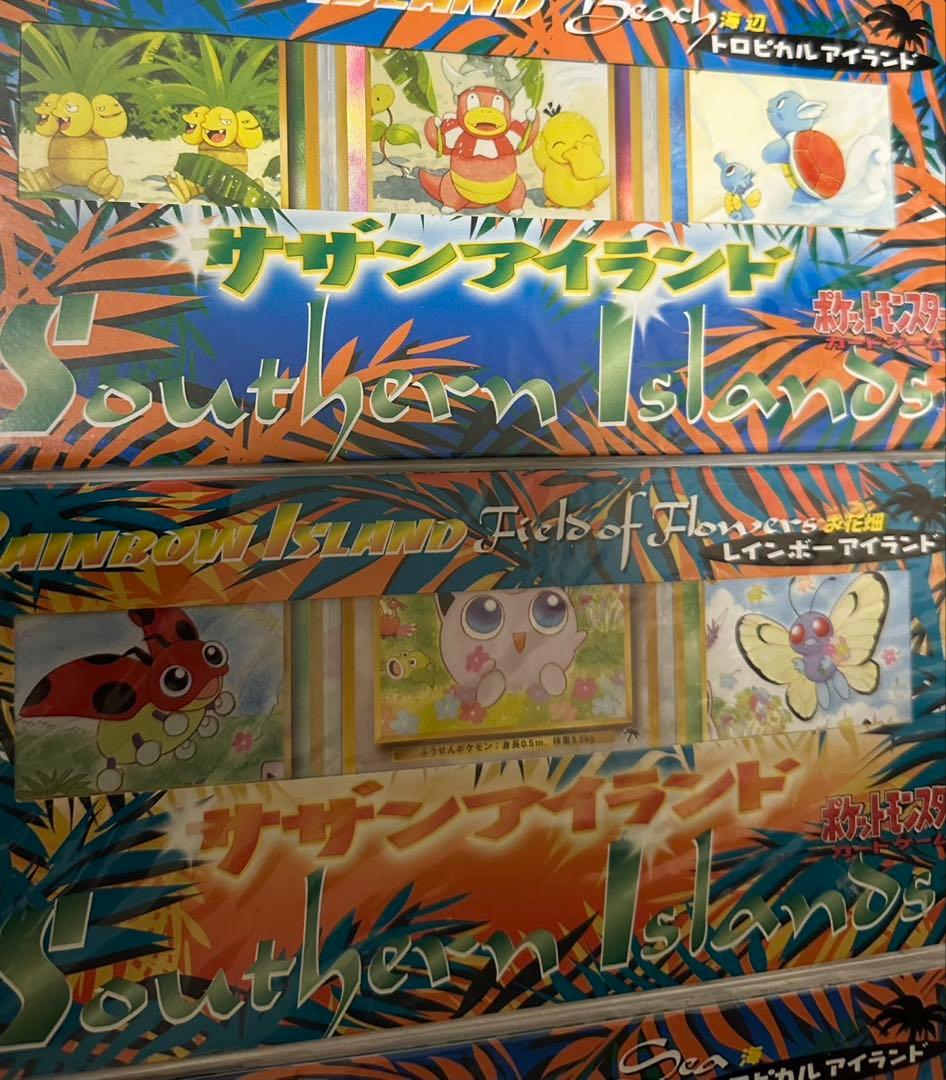 ポケモンカード 旧裏 未開封 サザンアイランド トロピカルアイランド セット