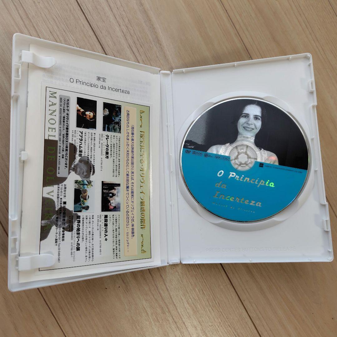 【お値下げ】家宝　O Princípio da Incerteza DVD