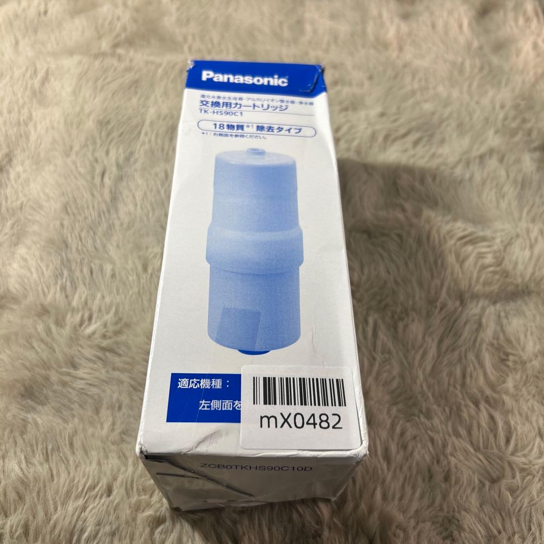 【JIS規格国内検査済み】 アルカリイオン整水器 交換用浄水カートリッジ