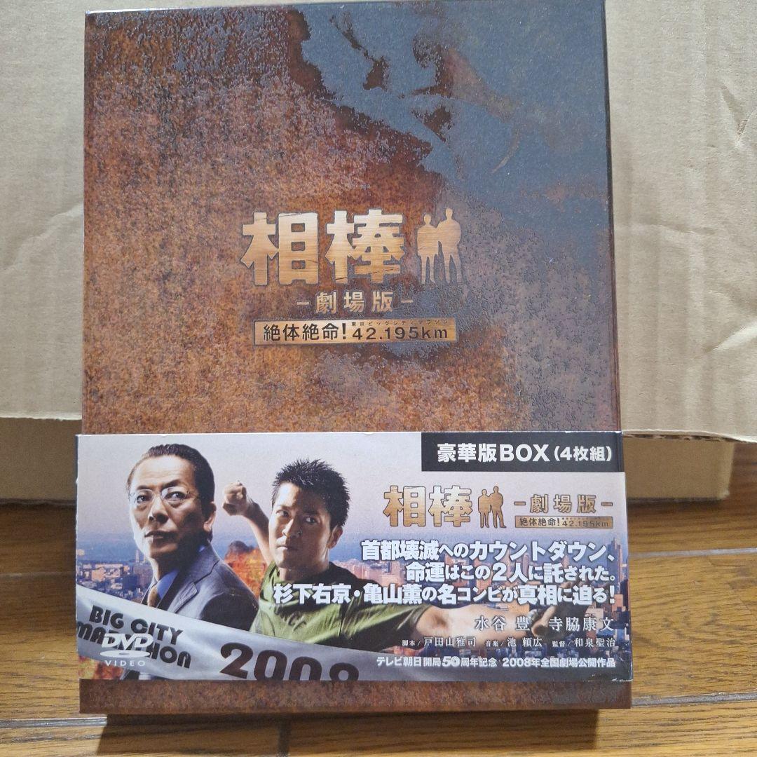 相棒　シーズン1～6 +シーズン7+劇場版