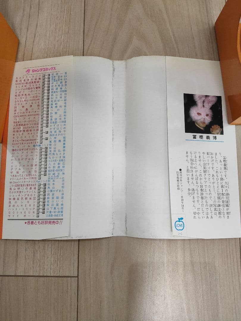 HUNTER×HUNTER 1巻 初版