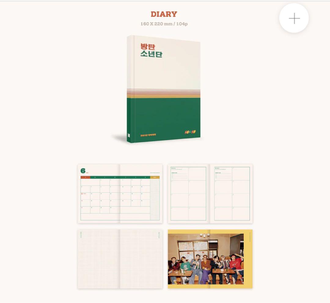【完全限定版】BTS 2021 SEASON'S GREETINGS　防弾少年団