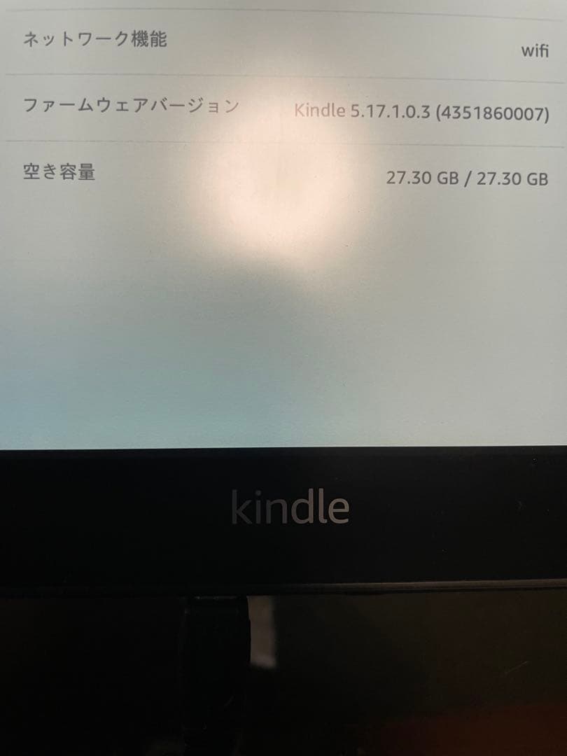 Kindle Paperwhite 第10世代 Wi-Fi 32GB ブラック