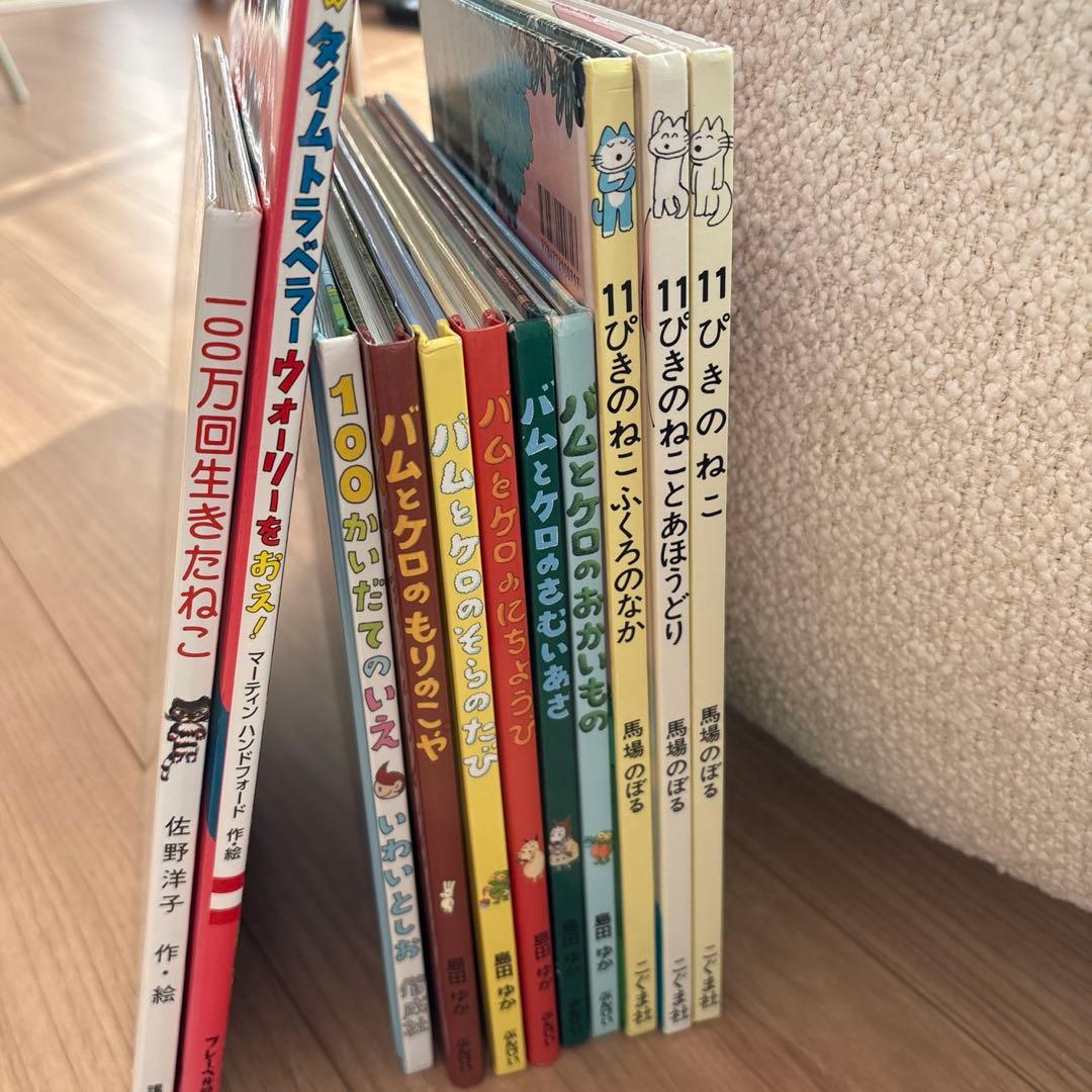 絵本11冊セット　バムとケロ　11ぴきのねこなど定価15,000円相当