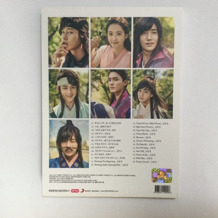 ★美品　廃盤★ 韓国ドラマ「花郎」「ファラン 」OST CD サウンドトラック