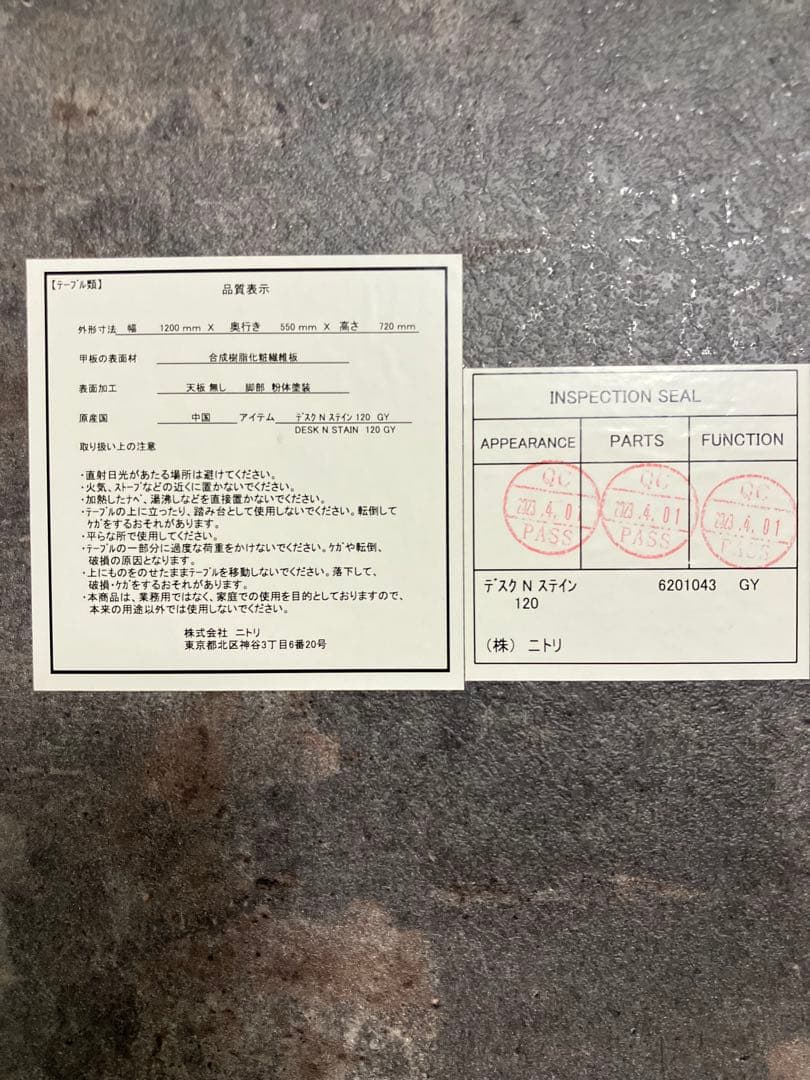 送料無料◎ 美品 ニトリ デスク N ステイン 120 グレー