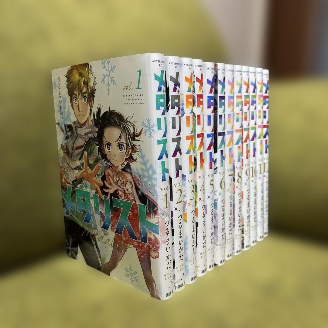 【既刊全巻セット】メダリスト