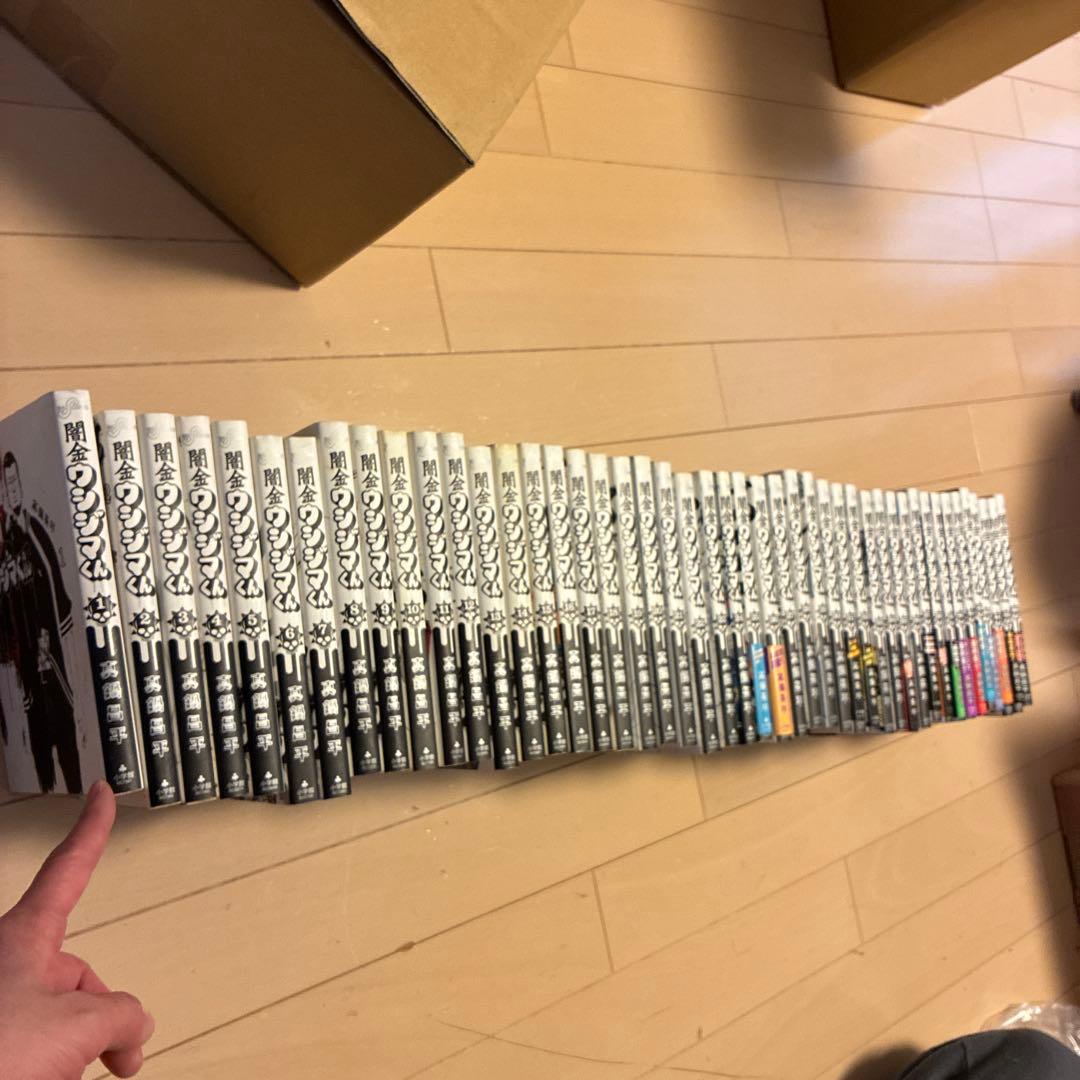 闇金ウシジマくん 全巻46巻
