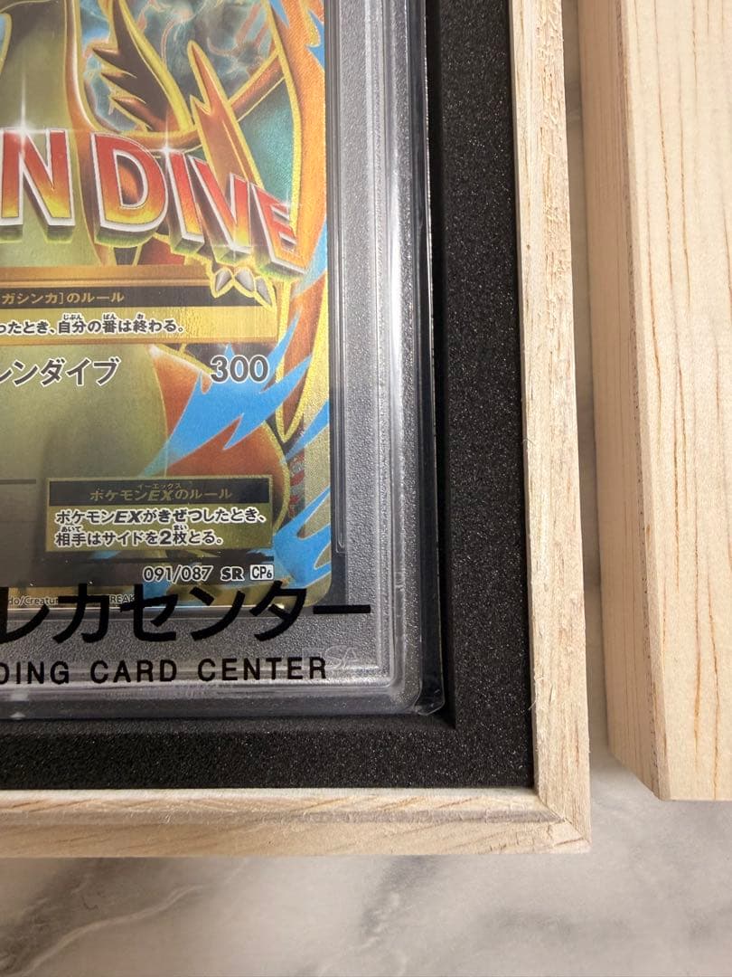 本日24時まで値引き中　MリザードンEX SR 20th Anniversary