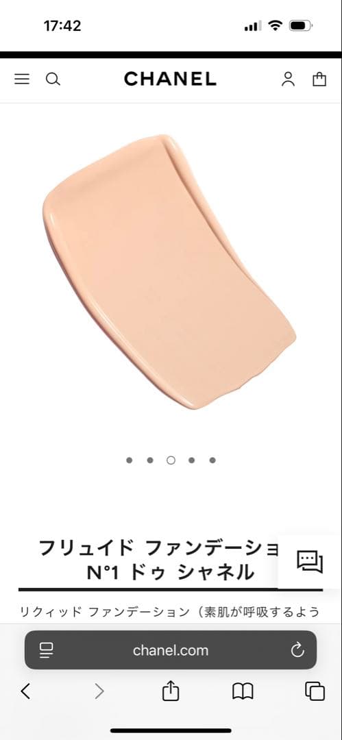 CHANELフリュイドファンデーションリキッド未開封新品未使用
