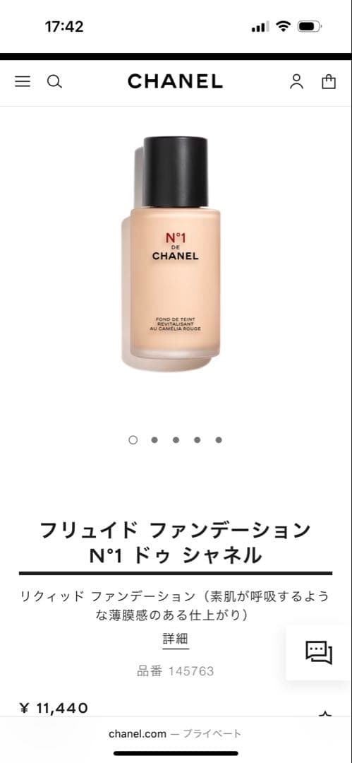 CHANELフリュイドファンデーションリキッド未開封新品未使用