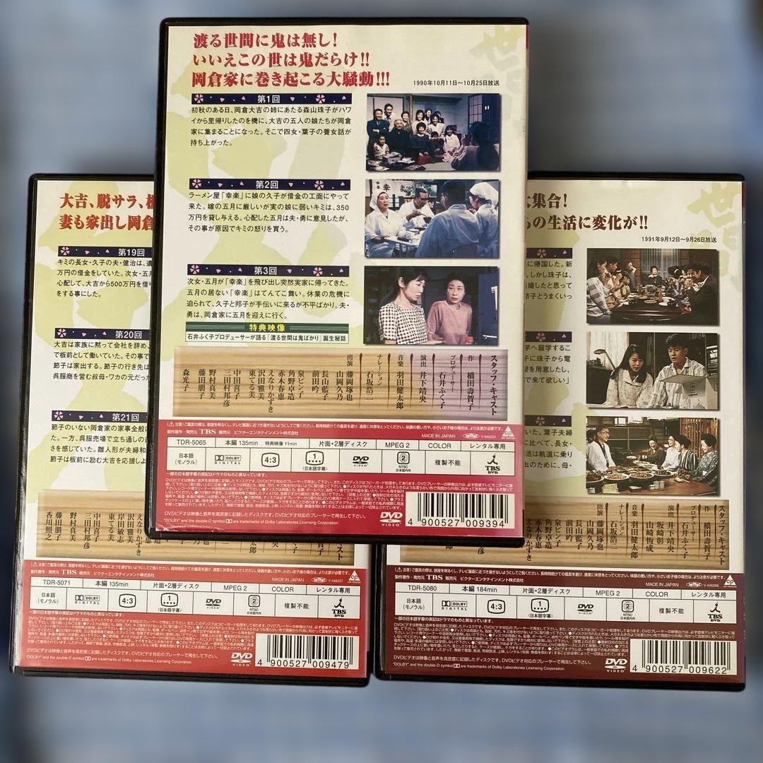 渡る世間は鬼ばかり　パート1 DVD