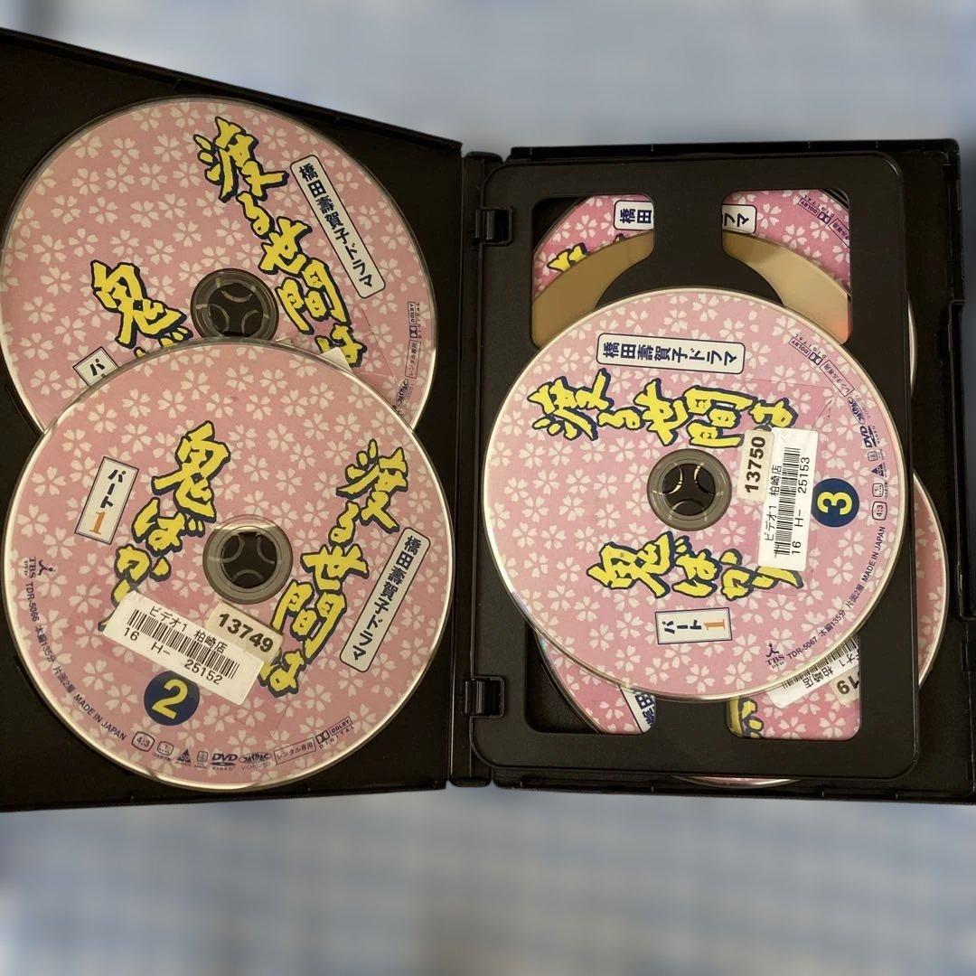 渡る世間は鬼ばかり　パート1 DVD