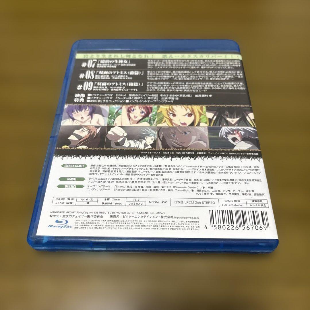 特典付き！聖痕のクェイサー ディレクターズカット版 Vol.3