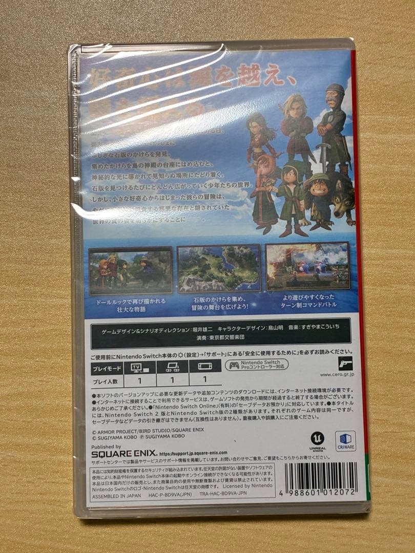 はにーH　新品未開封 ドラクエ7 Switch
