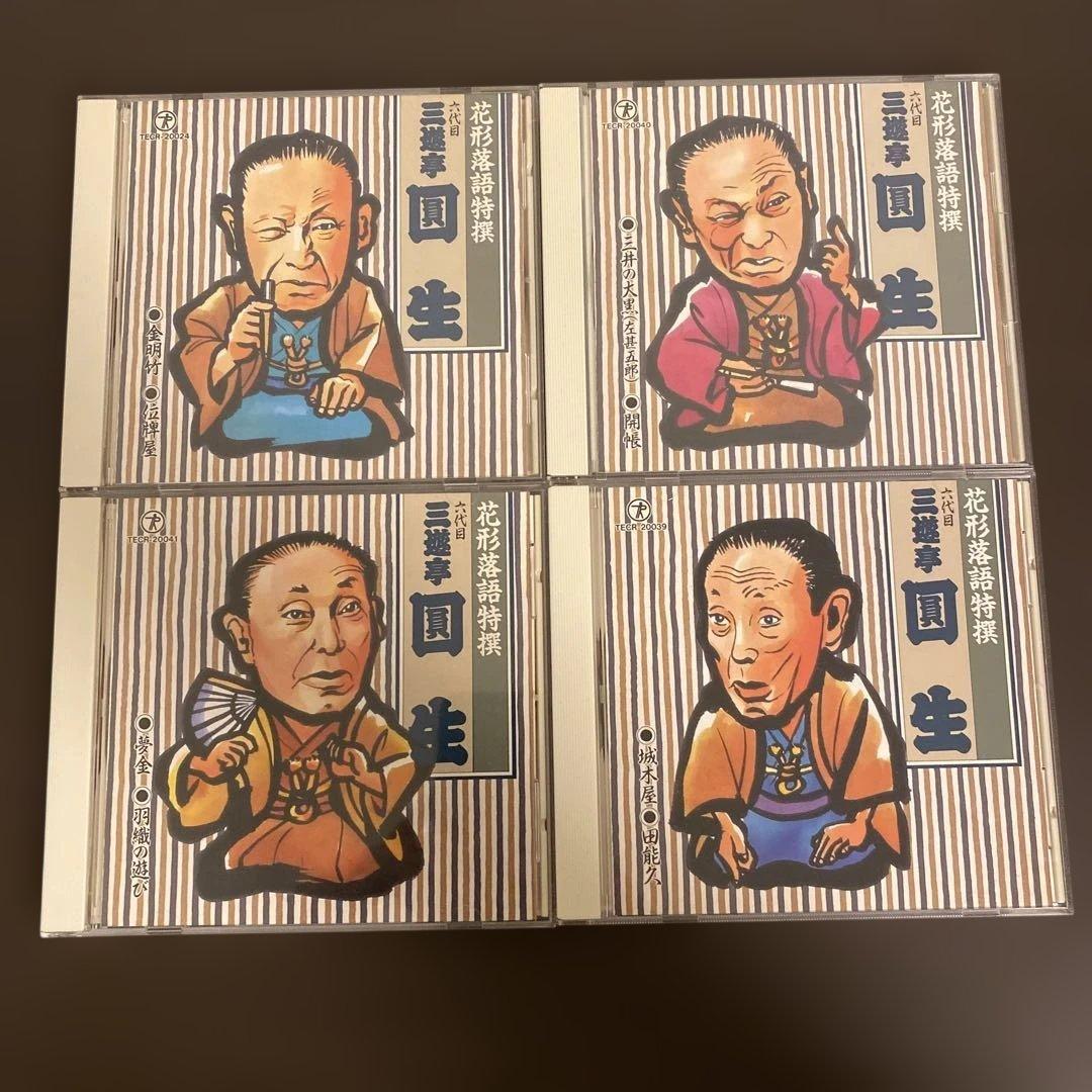 花形落語特撰　六代目　三遊亭圓生　CD　20枚セット　落語