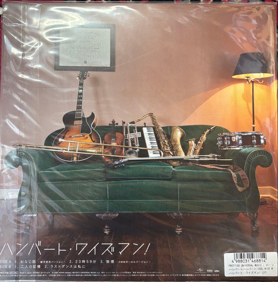 ハンバート・ワイズマン！ レコード 12インチ