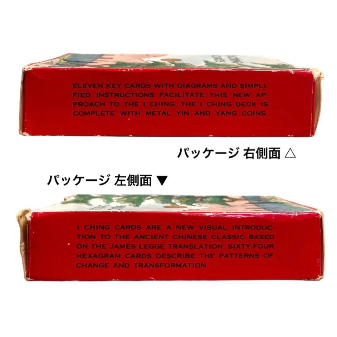 3枚＆説明カード1枚欠品⚠️I CHING CARDS イーチンカード 陰陽