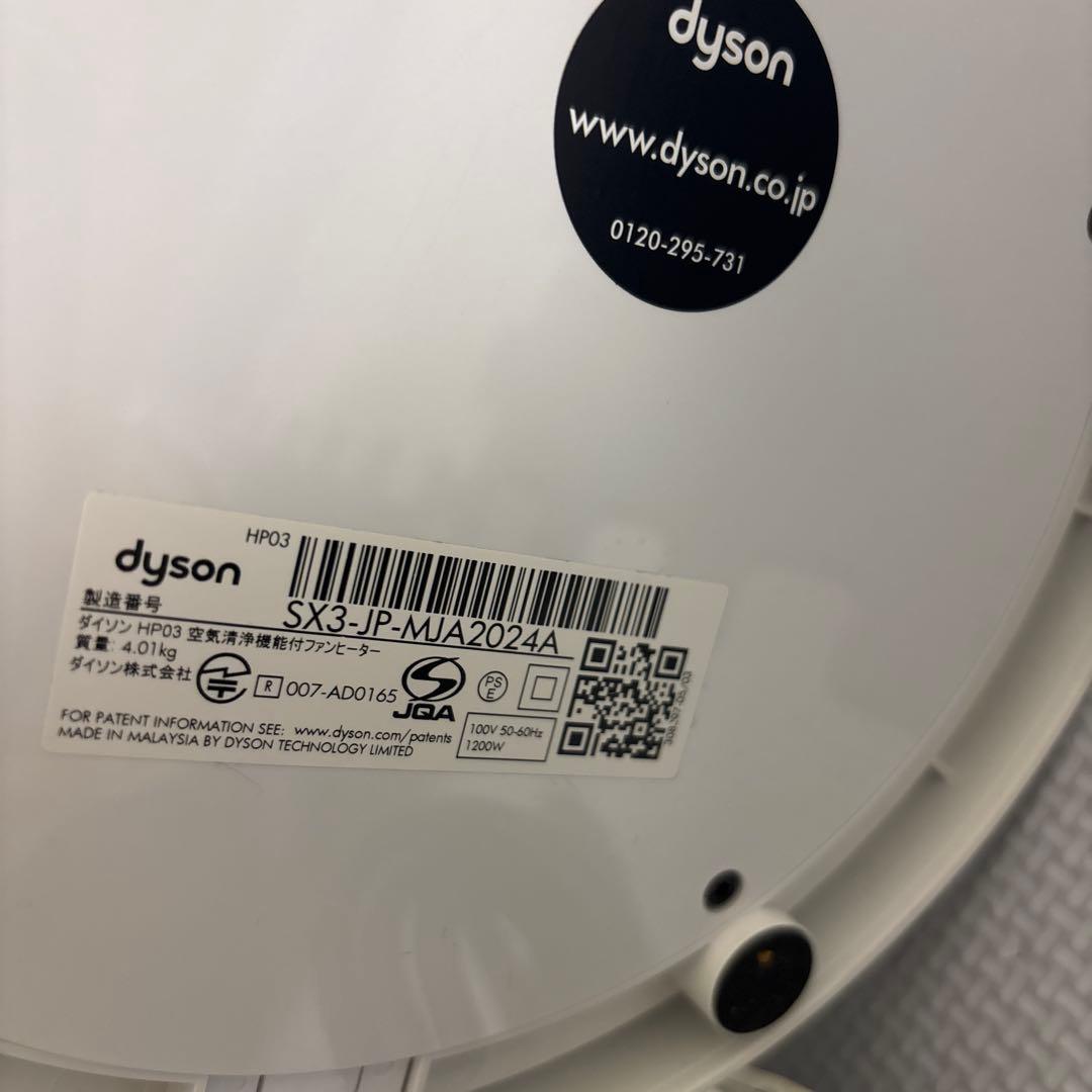 dyson ダイソン Pure Hot+Cool Link HP03 ジャンク
