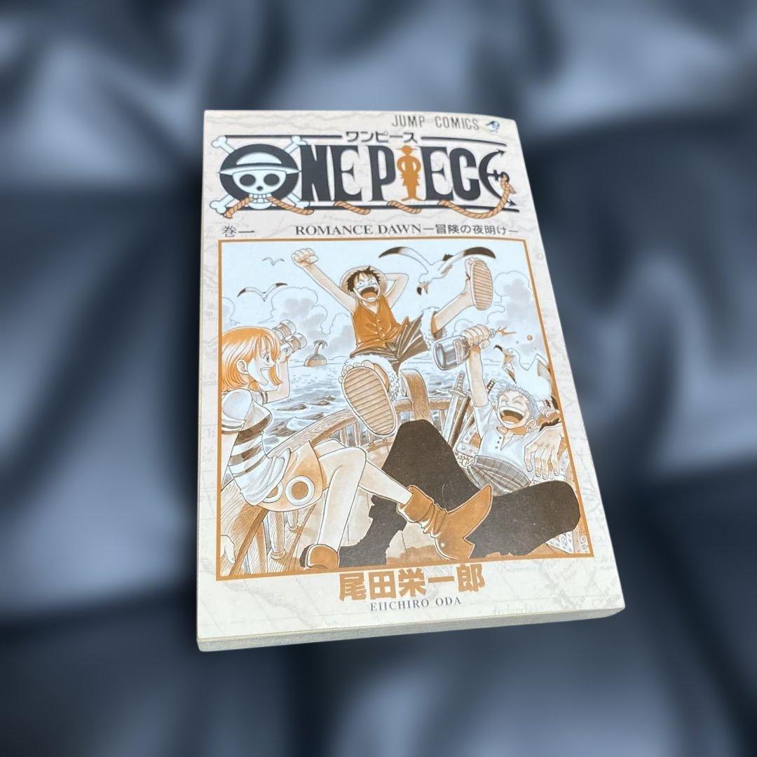 ワンピース　ONE PIECE 第1巻　初版