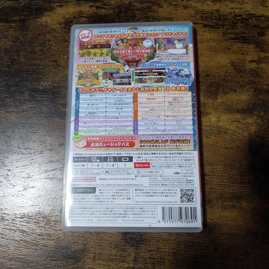 太鼓の達人　ドンダフルフェスティバル　太鼓とバチ　セット