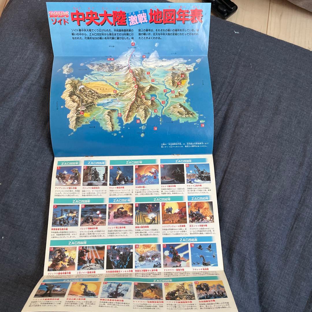 ゾイドバトルストーリー3