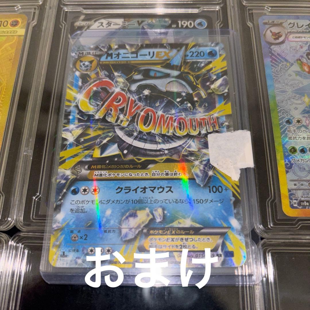 ポケカ　引退品　まとめ売り　高額カード