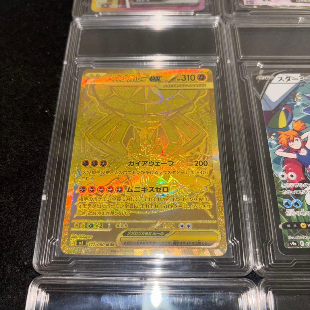 ポケカ　引退品　まとめ売り　高額カード