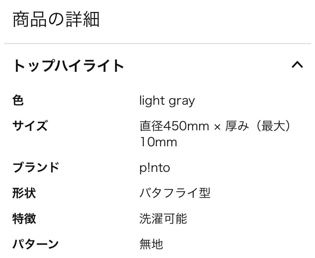p!into TRONCO 3次元形状クッション light gray