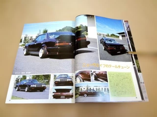 チューニングカーマキシマム 総集編保存版 1988 Autoマキシマム特別編集