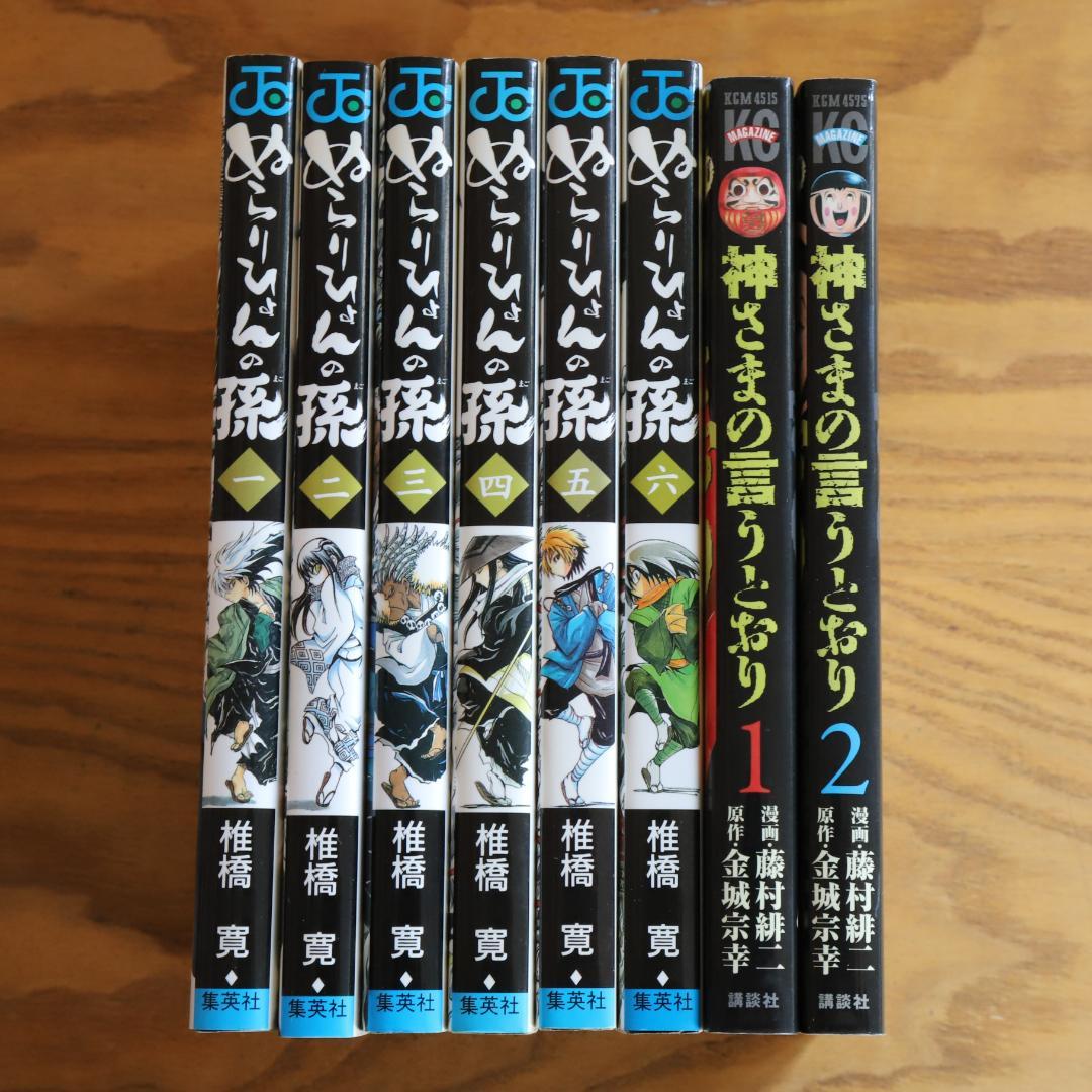 ◇コミック本(約200冊) まとめ売り 少年漫画◇バラ売り可(1冊50円)