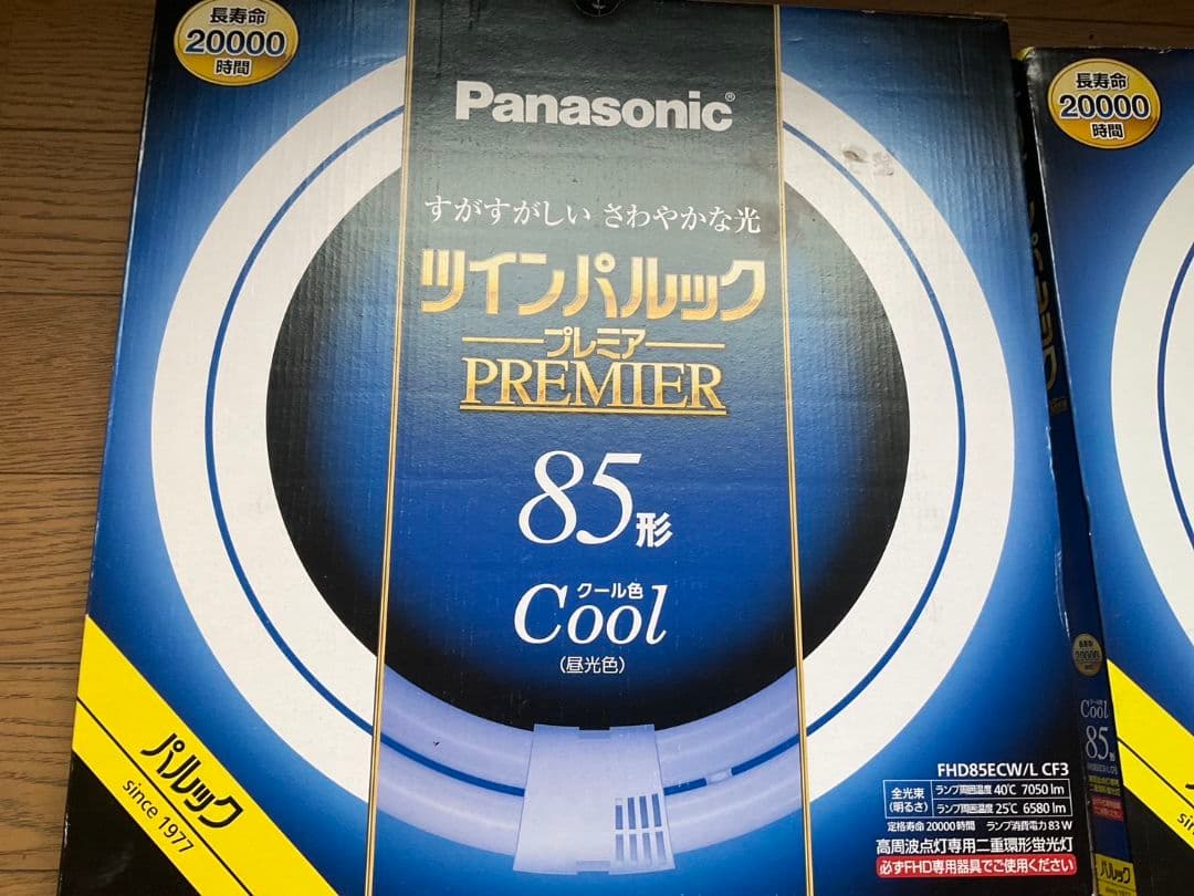 ツインパルックプレミア85形　クール色　FHD85ECW/H　2個