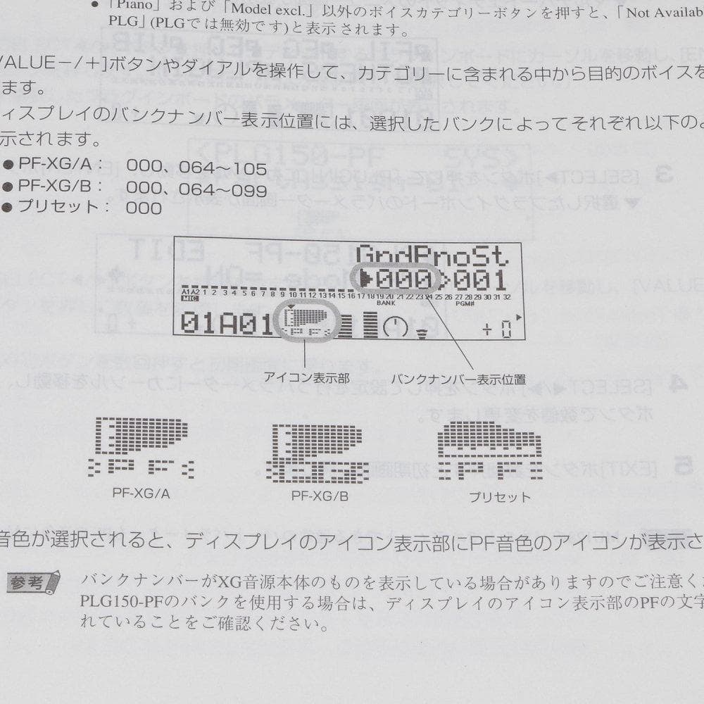 YAMAHA PLG150-PF【ピアノ プラグイン ボード】