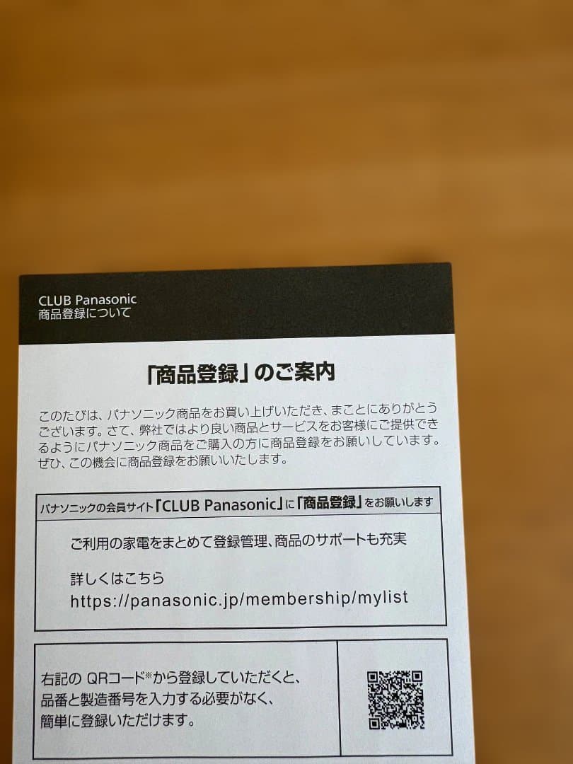 c*e様 【１回使用】Panasonic LAMDASH PRO5 ES-L55