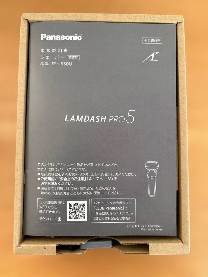 c*e様 【１回使用】Panasonic LAMDASH PRO5 ES-L55