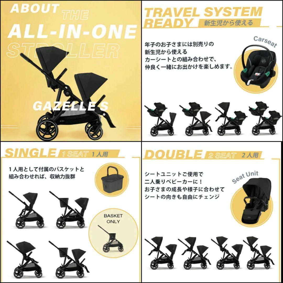 極美品♡【cybex】ガゼルS／ブラック・2人乗りベビーカー(クラウドZ2)