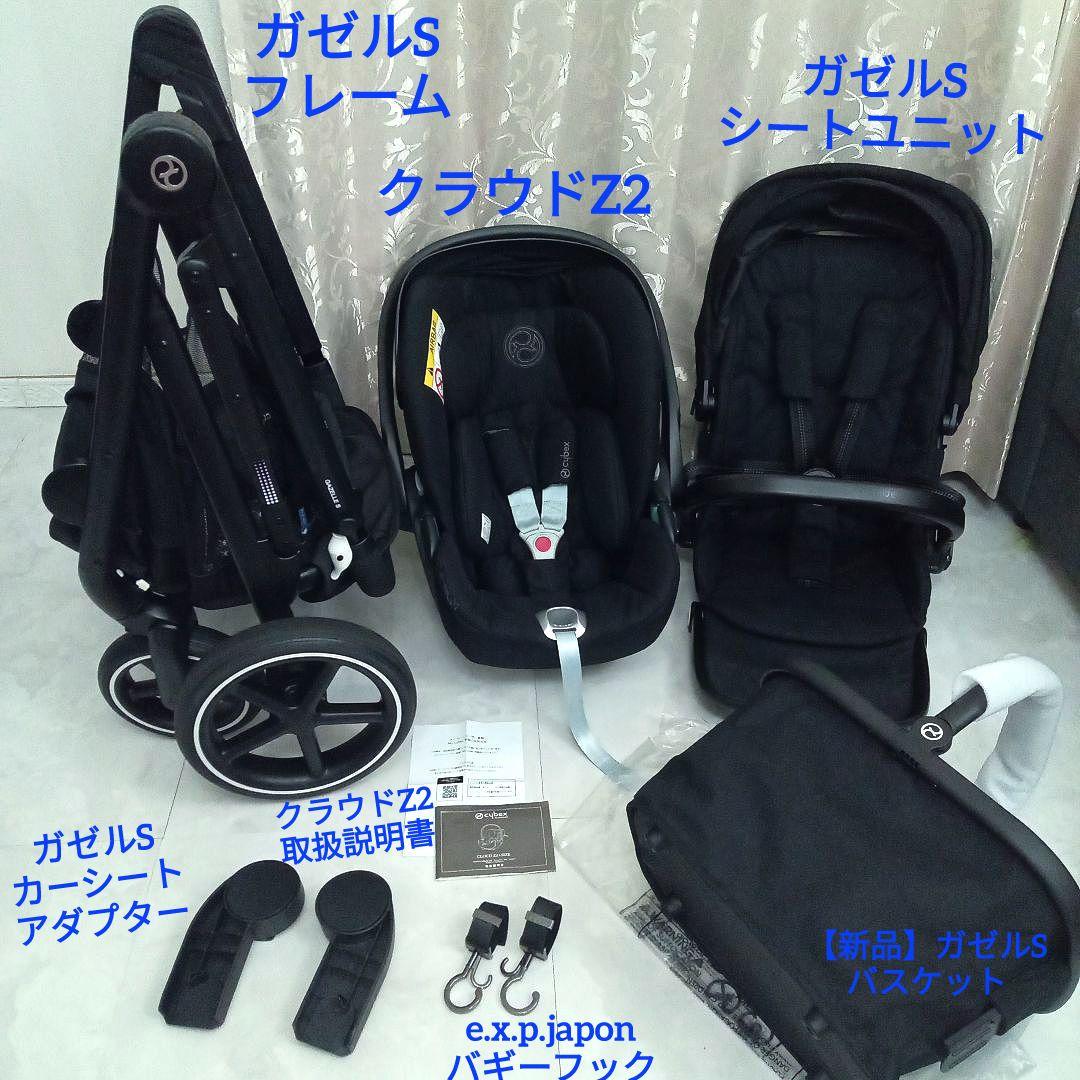 極美品♡【cybex】ガゼルS／ブラック・2人乗りベビーカー(クラウドZ2)