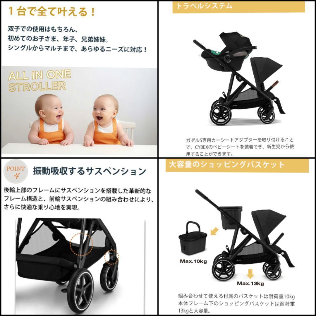 極美品♡【cybex】ガゼルS／ブラック・2人乗りベビーカー(クラウドZ2)