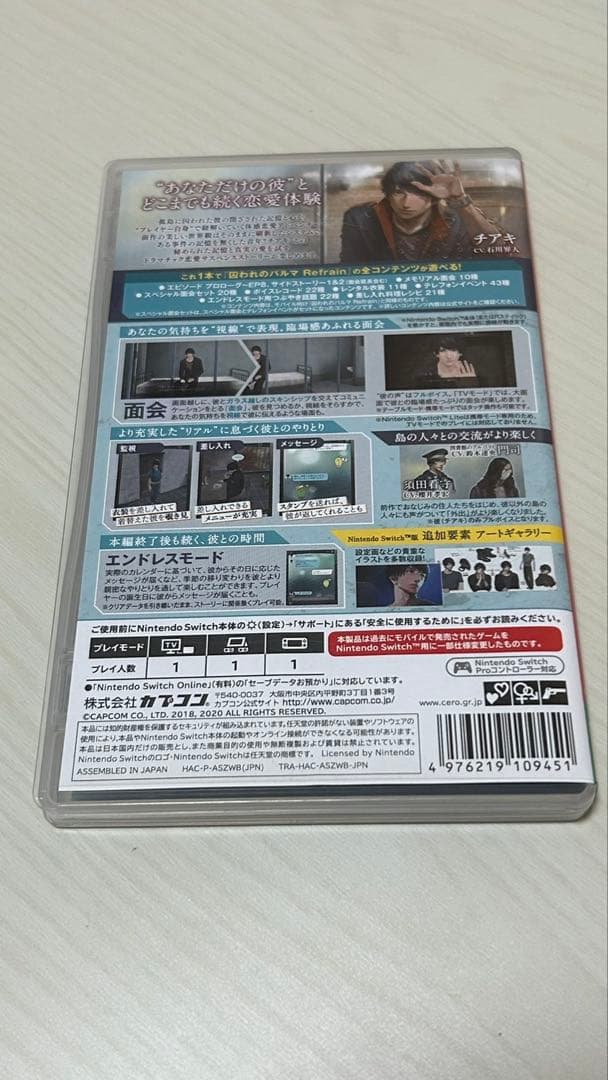 シラタマ　囚われのパルマ Refrain Deluxe Edition